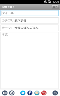 楽天ブログ（Blog）～日記・アフィリエイトを簡単に投稿～ - náhled