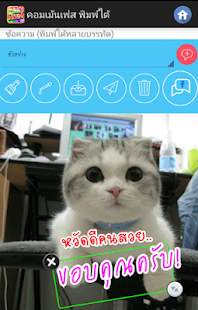 How to install สร้างสติกเกอร์ไลน์ พิมพ์ บนภาพ patch 1.21 apk for android