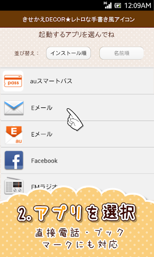 【免費個人化App】きせかえDECOR★レトロな手書き風アイコン-APP點子