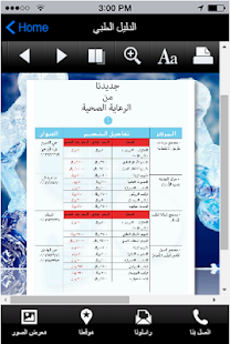  ‪alreaaiaa‬‏- صورة مصغَّرة للقطة شاشة  
