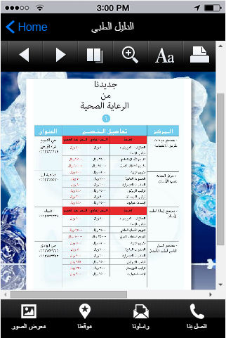   ‪alreaaiaa‬‏- لقطة شاشة 