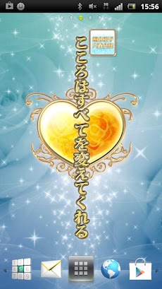 細木数子 開運ライブ壁紙 Androidアプリ Applion