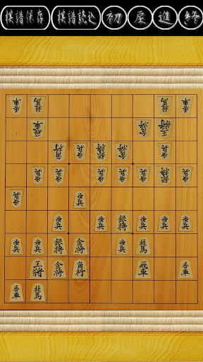 SHOGI