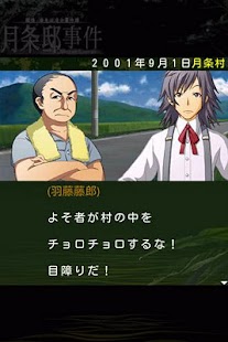 How to install 探偵・癸生川凌介事件譚１９ 月条邸事件 lastet apk for pc