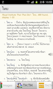 All Thai English Dictionary(圖4)-速報App