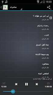 How to get الشيخ خالد الراشد [Mp3] 1.1 mod apk for pc