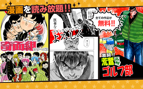 【免費漫畫App】漫画読破 全巻無料のマンガアプリ-APP點子