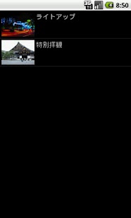 京都で遊ぼう Seasons β Screenshots 1