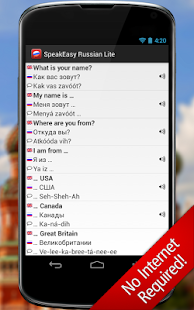 SpeakEasy Russian LT ~ Phrases(圖4)-速報App