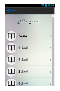 Lastest نصائح ماكياج APK for Android