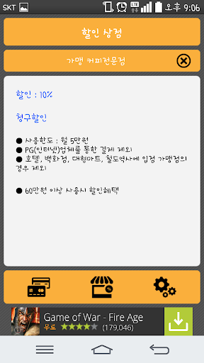 【免費生活App】카드의 달인-APP點子