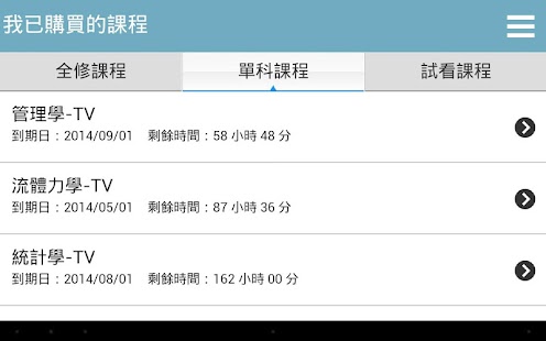 TKB TV雲端影音 Screenshots 1