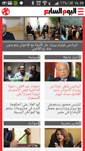 【免費新聞App】اليوم السابع (تجريبى)-APP點子