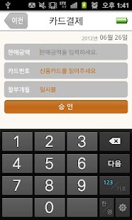 How to download beSMART for KSNet(PG) 1.16 mod apk for laptop
