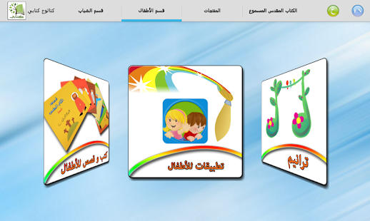 كتالوج كتابي - كتاب الحياة ‎(圖3)-速報App