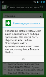 Homeopathic aid kit 20 by Soft Solutions poster 6