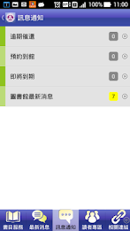 國立臺北商業大學圖書館 poster 5