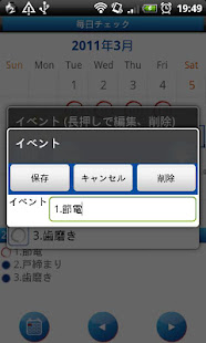 每天免費檢查(圖5)-速報App