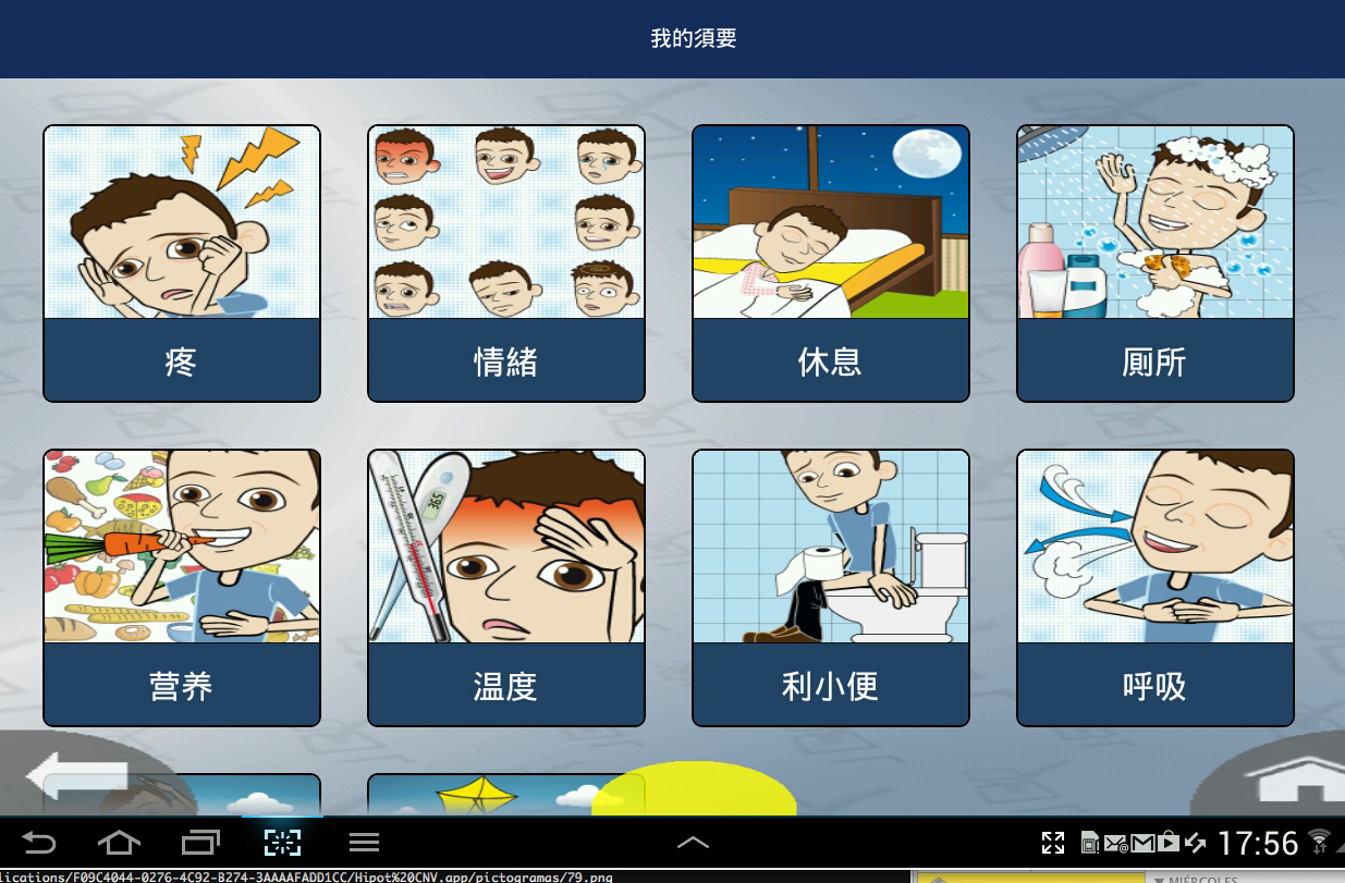 HIPOT CNV - screenshot