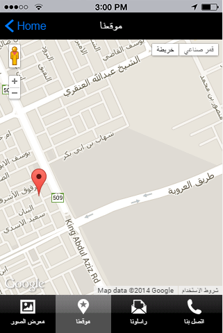   ‪alreaaiaa‬‏- لقطة شاشة 