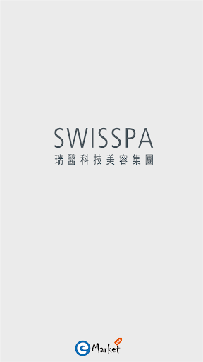 免費下載購物APP|SWISSPA app開箱文|APP開箱王