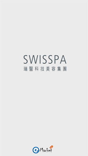 【免費購物App】SWISSPA-APP點子