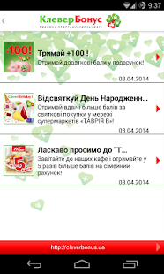 iCleverBonus Screenshots 4