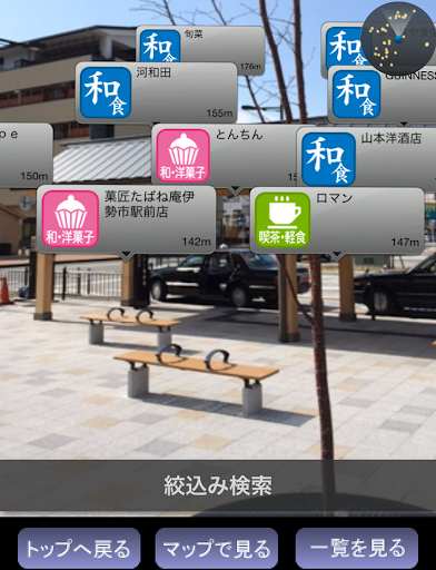 【免費旅遊App】イートこ三重-APP點子