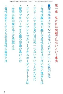 免費下載漫畫APP|常識を覆す恋愛白書～女の子を「キュン！」とさせる50の恋愛テ app開箱文|APP開箱王