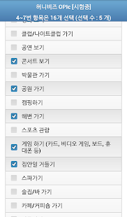 How to install 허니비즈 OPIc patch 1.2.4 apk for pc