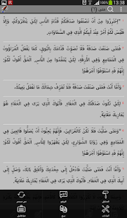 الكتاب المقدس Screenshots 3