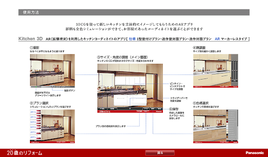 How to download Kitchen 3D 1.1 unlimited apk for bluestacks
