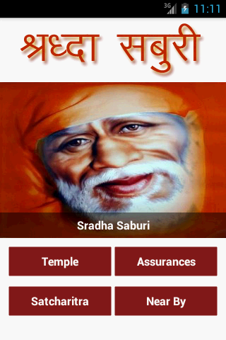 Shirdi Sai Baba