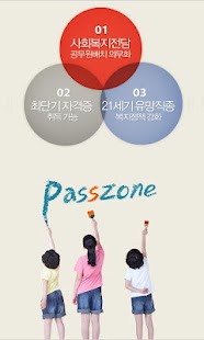 How to install 취업의 신 1.0.0 mod apk for bluestacks