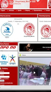 How to download Ολυμπιακός Βόλου lastet apk for android