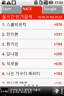 How to download 킹왕짱 검색어 lastet apk for android