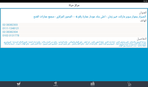 免費下載書籍APP|Egyptian Medical Index app開箱文|APP開箱王