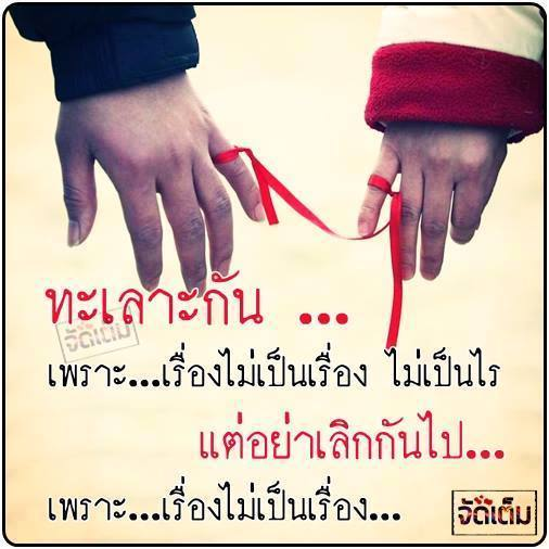 คำคมโดนใจ สเตตัสบาดตา คำคมกวนๆ