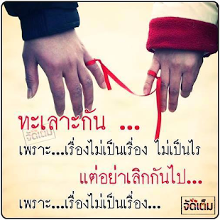 คำคมโดนใจ สเตตัสบาดตา คำคมกวนๆ - náhled