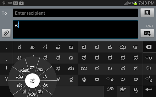 Swarachakra Kannada Keyboard(圖8)-速報App