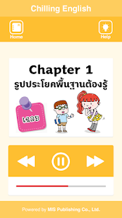 ภาษาอังกฤษพูดได้ชิลชิล(圖2)-速報App