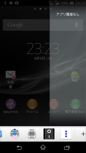 ステバ For Small App