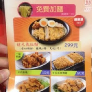 Mr. 拉麵