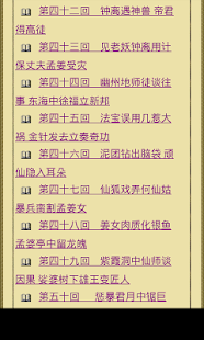 《八仙得道传》 Screenshots 15