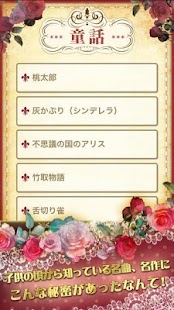 How to get 【閲覧注意】童話・童謡の都市伝説ファイル2015 patch 1.1.3 apk for android