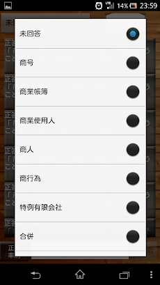 スキマ時間で合格！司法書士「商業登記法総論編」のおすすめ画像5