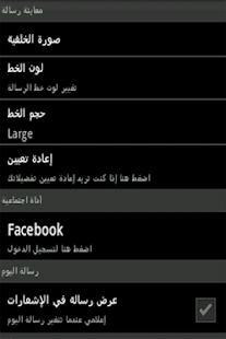 رسائل عيد ميلاد سعيد Screenshots 3