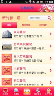 Free 竹縣真好吃 APK for Android