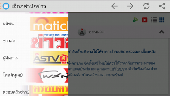 ข่าวไทย รวมข่าวล่าสุดทุกสำนัก(圖4)-速報App