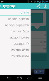 How to mod Kavim 4.6 unlimited apk for android